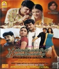 Kandukondain Kandukondain Poster